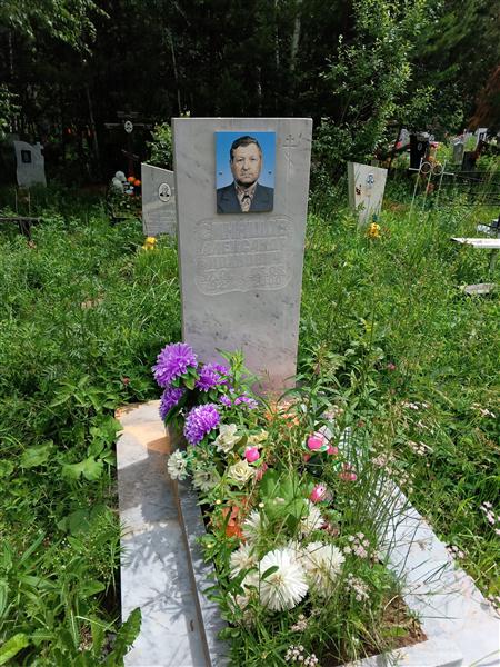 Синяшов Александр Иванович