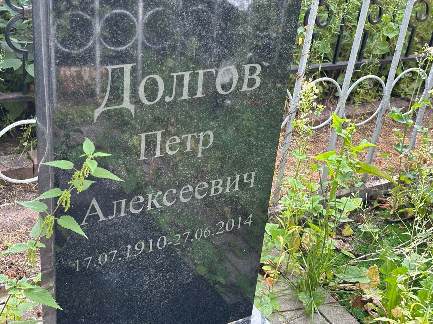Долгов