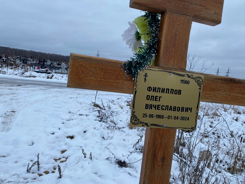 Филиппов