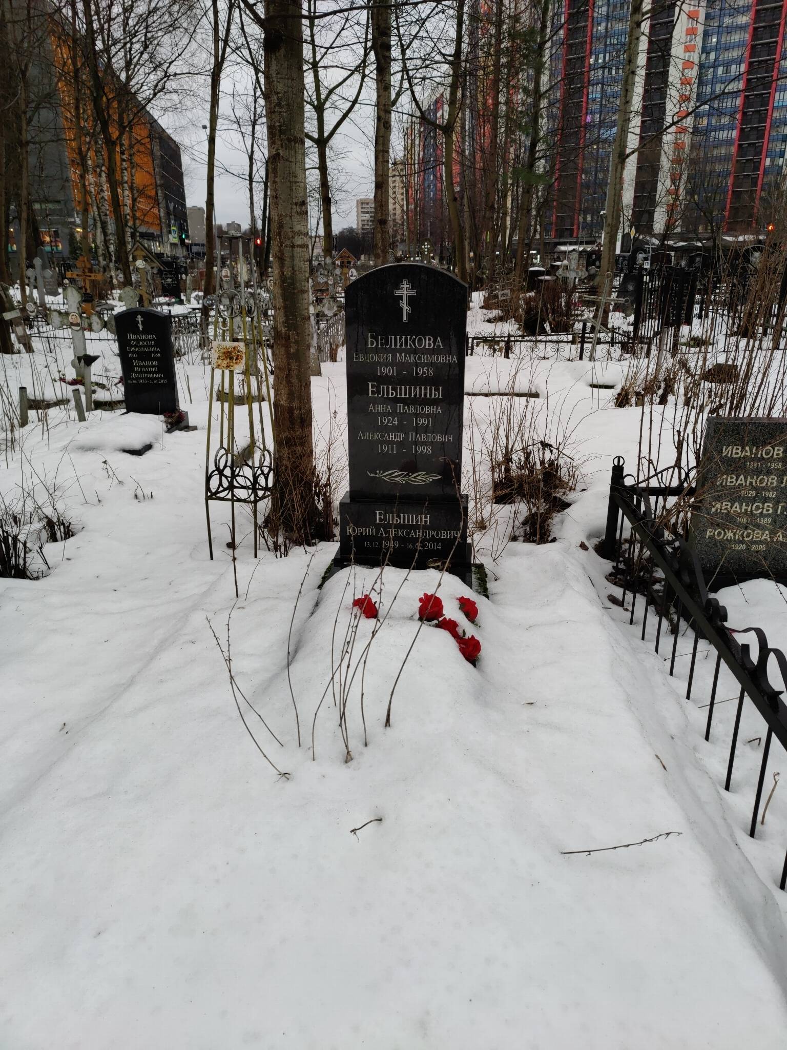 Ельшин Юрий Александрович