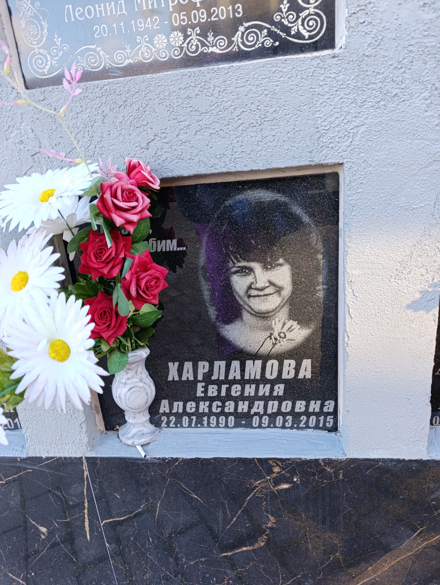 Харламова Евгения Александровна