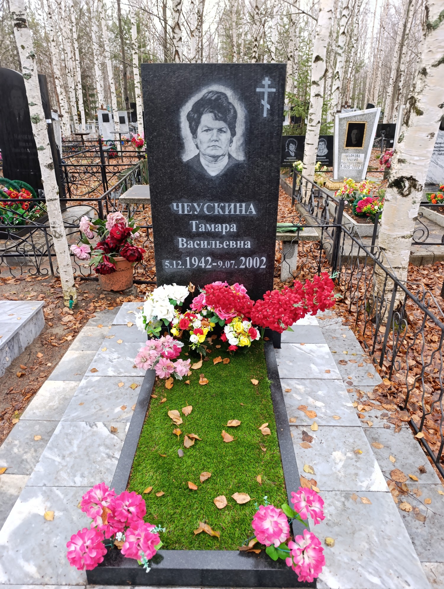 Чеускина Тамара Васильевна
