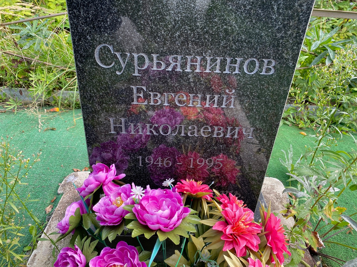 Сурьянинов