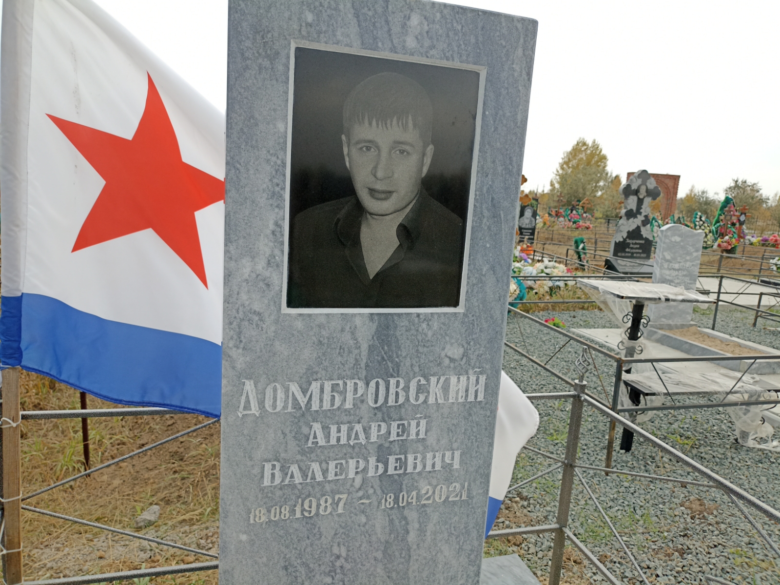 Домбровский Андрей Валерьевич