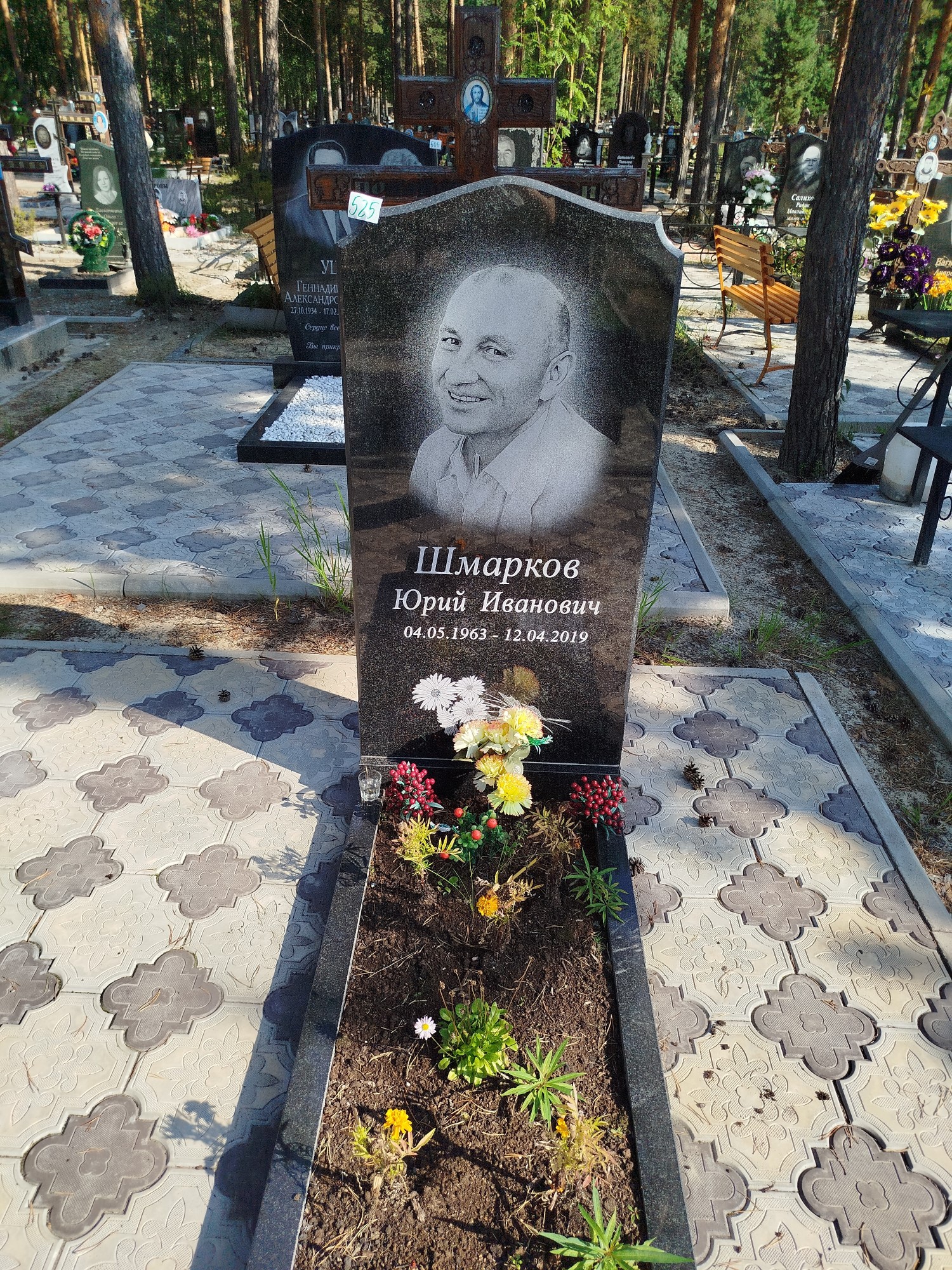 Шмарков Юрий Иванович