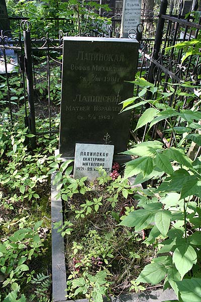 Лапинская Екатерина Матвеевна