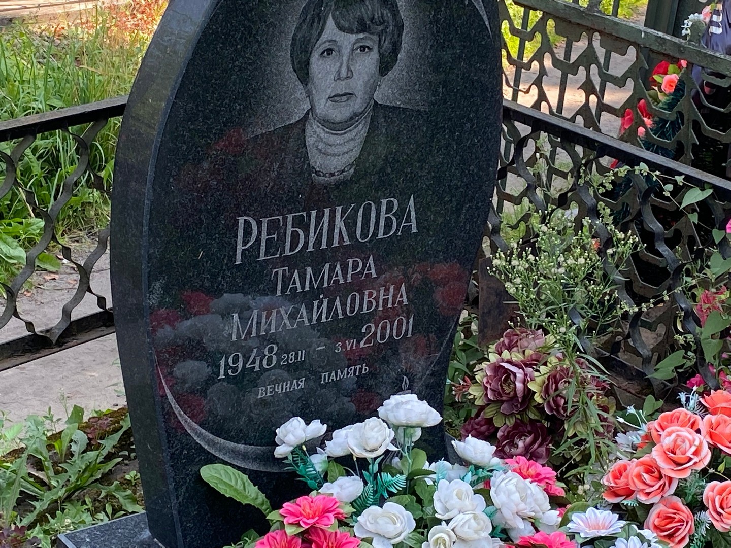 Ребикова