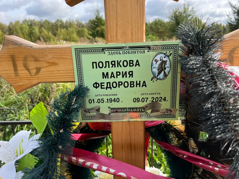 Полякова