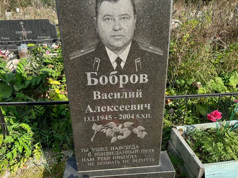 Бобров