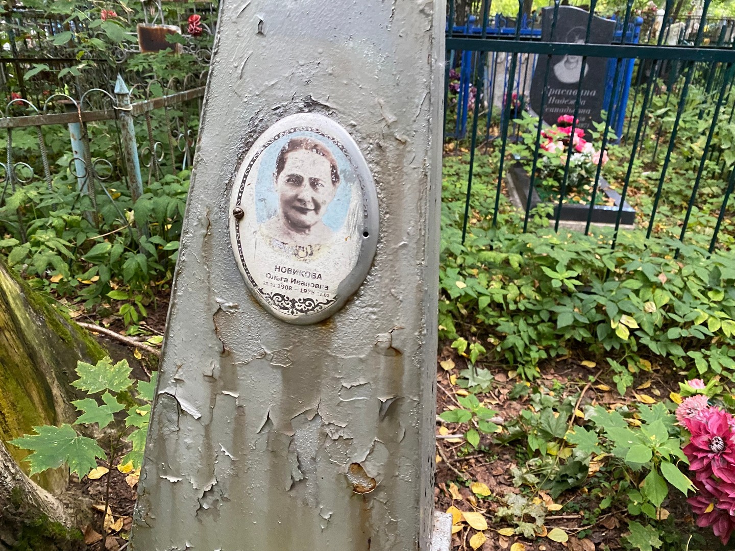 Новикова