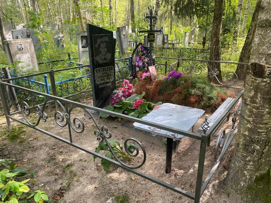 Кутакова Любовь Александровна