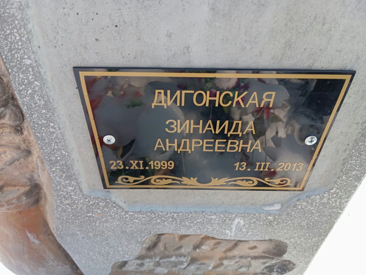 Борисова Зинаида Александровна