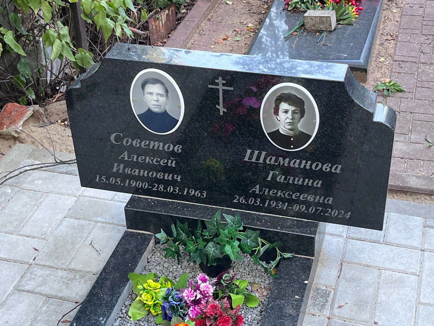 Советов