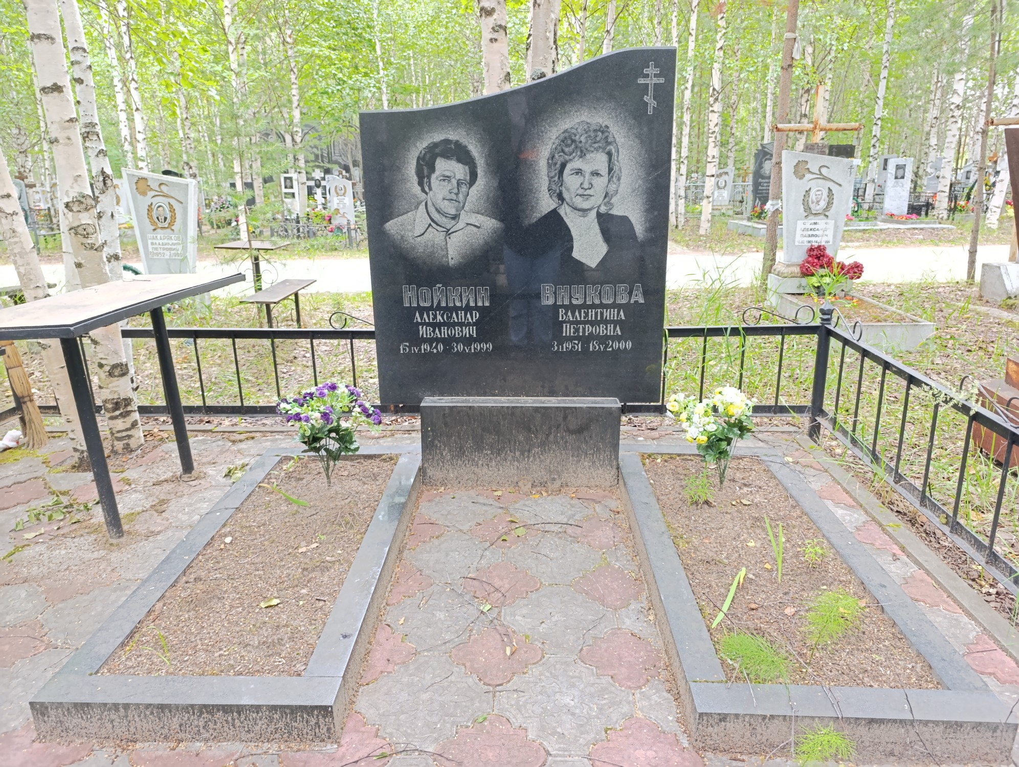 Нойкин Александр Иванович