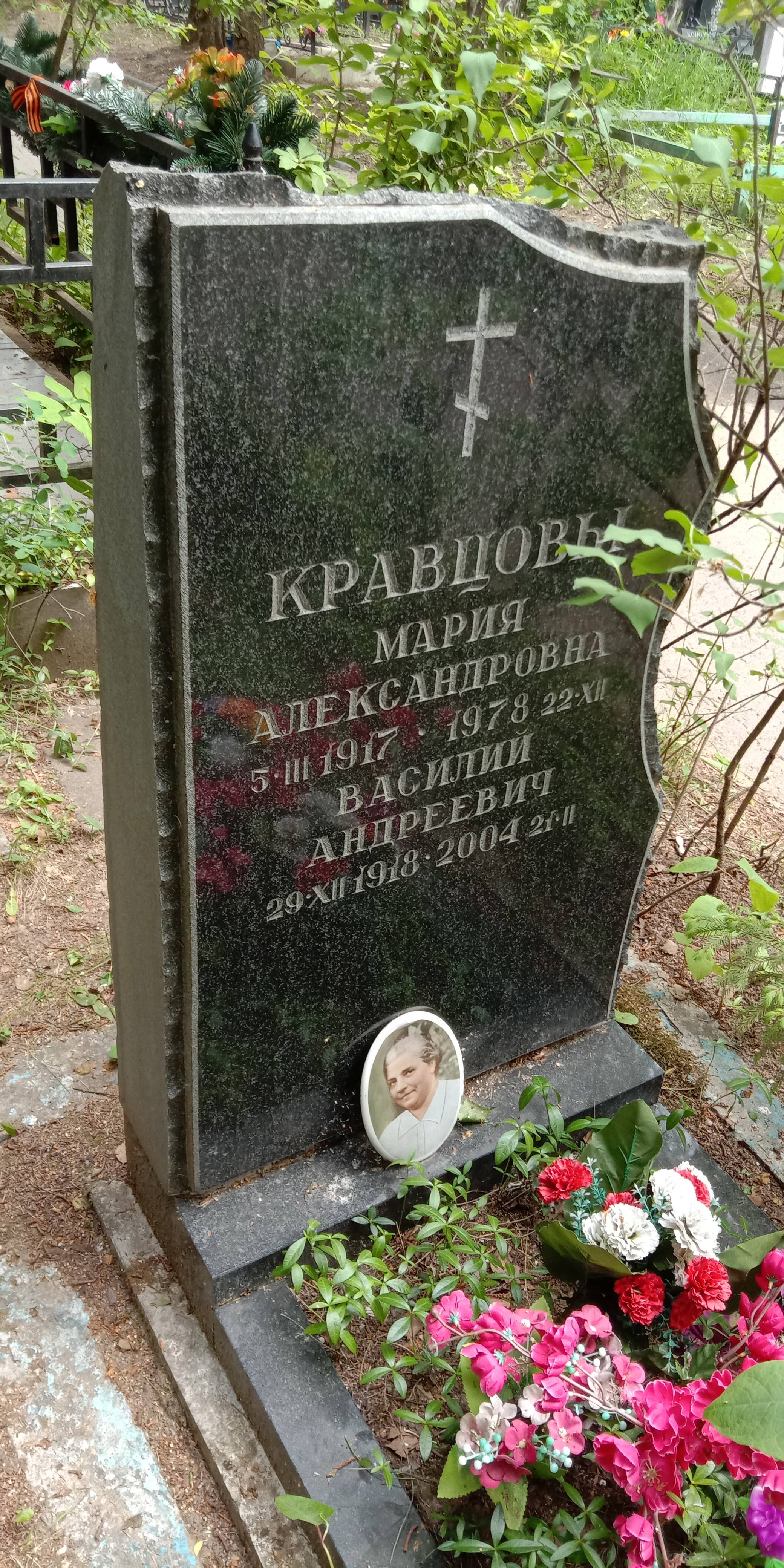 Кравцов Василий Андреевич