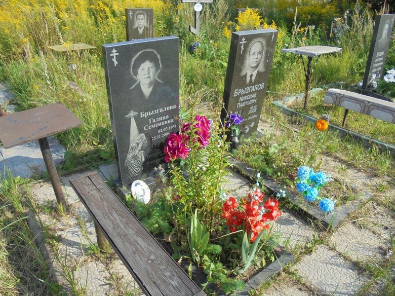 Брызгалова Галина Семеновна