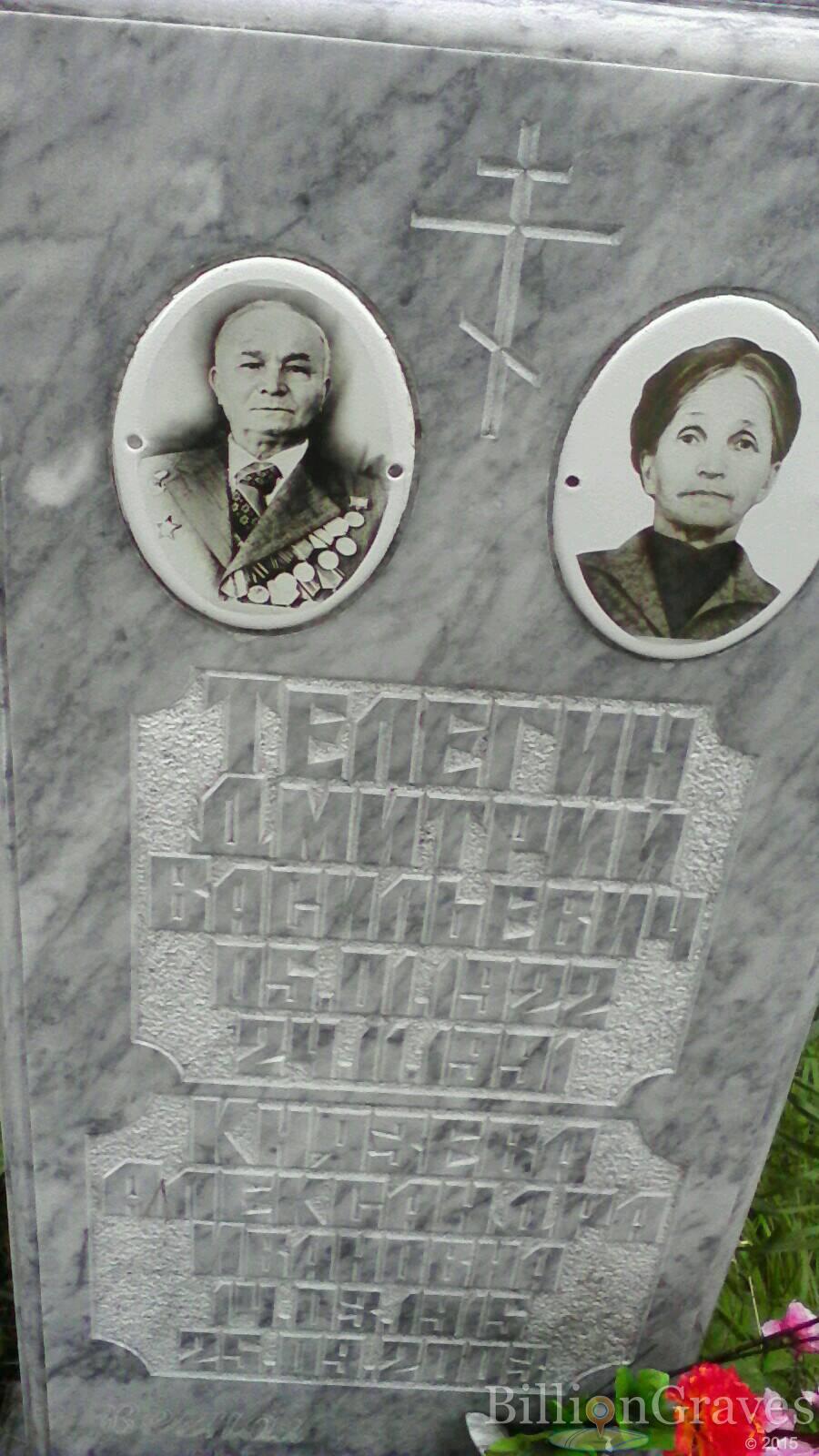 Князева Александра Ивановна