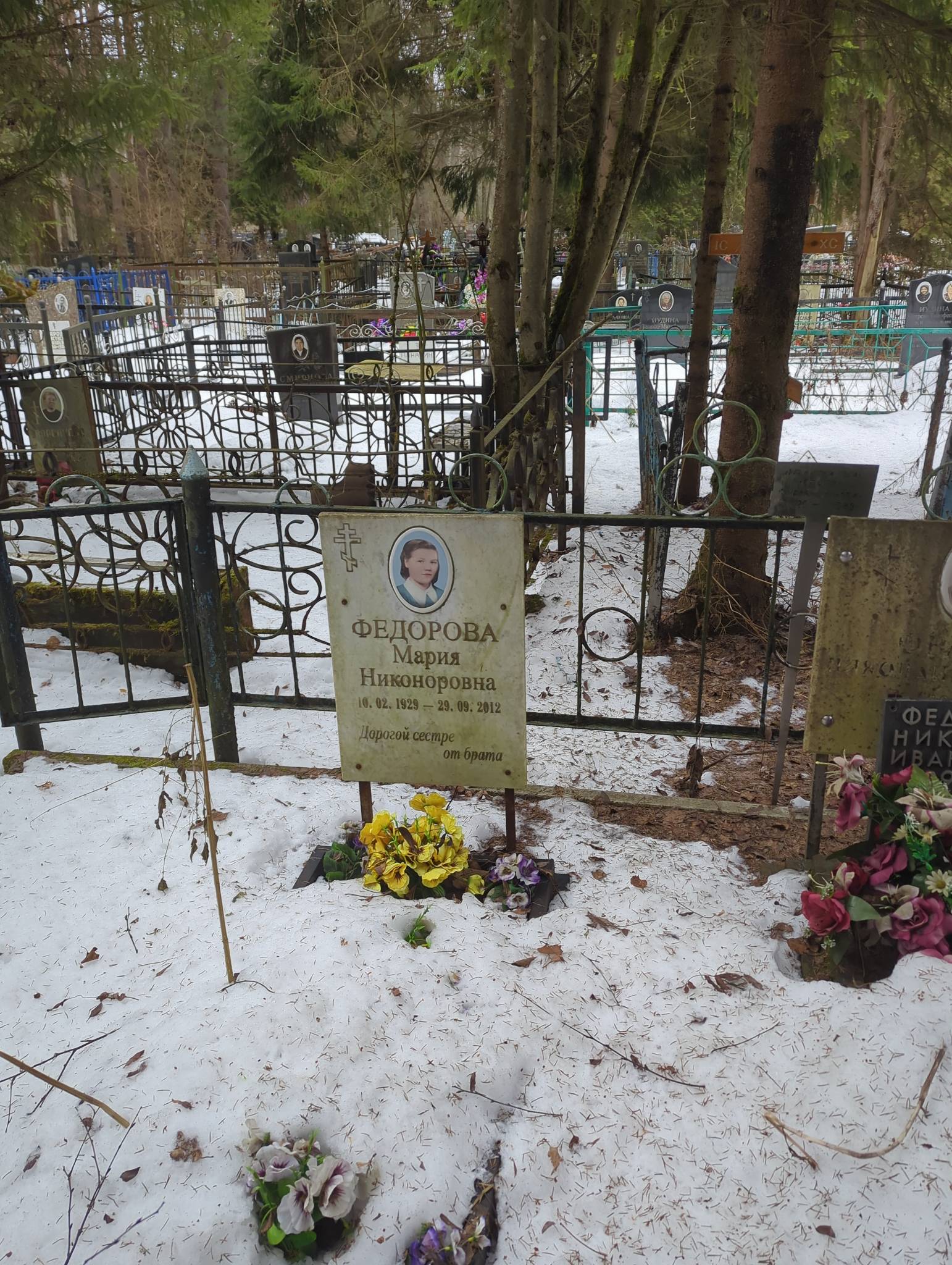 Федорова Мария Никоноровна