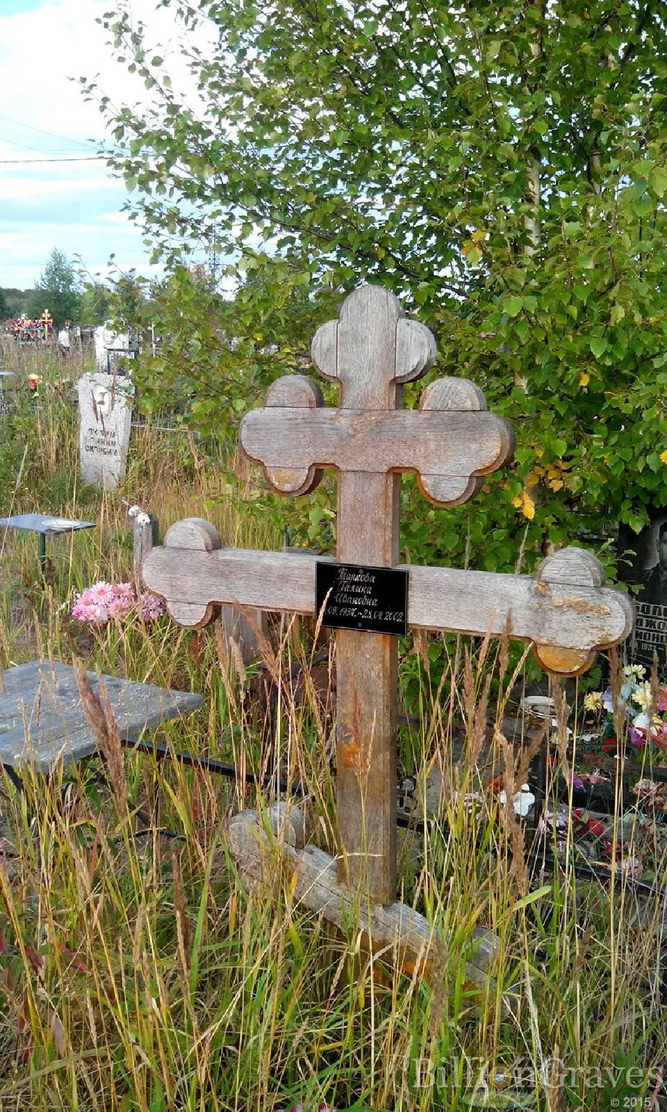 Таркова Галина Ивановна