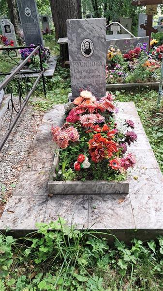 Русинова Серафима Алексеевна