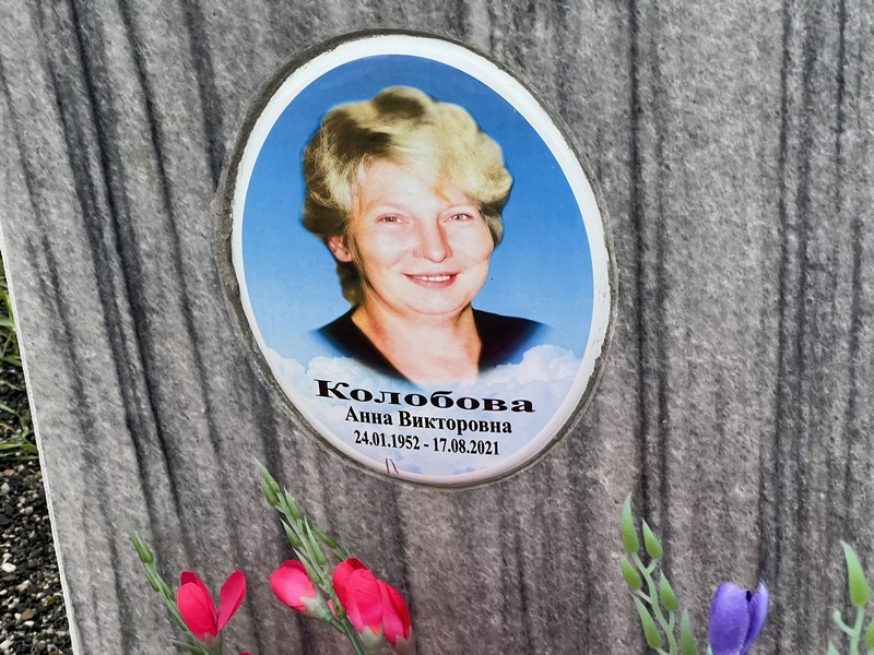 Колобова