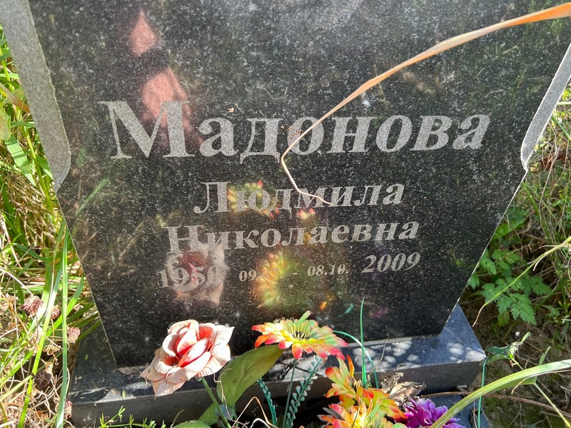 Мадонова