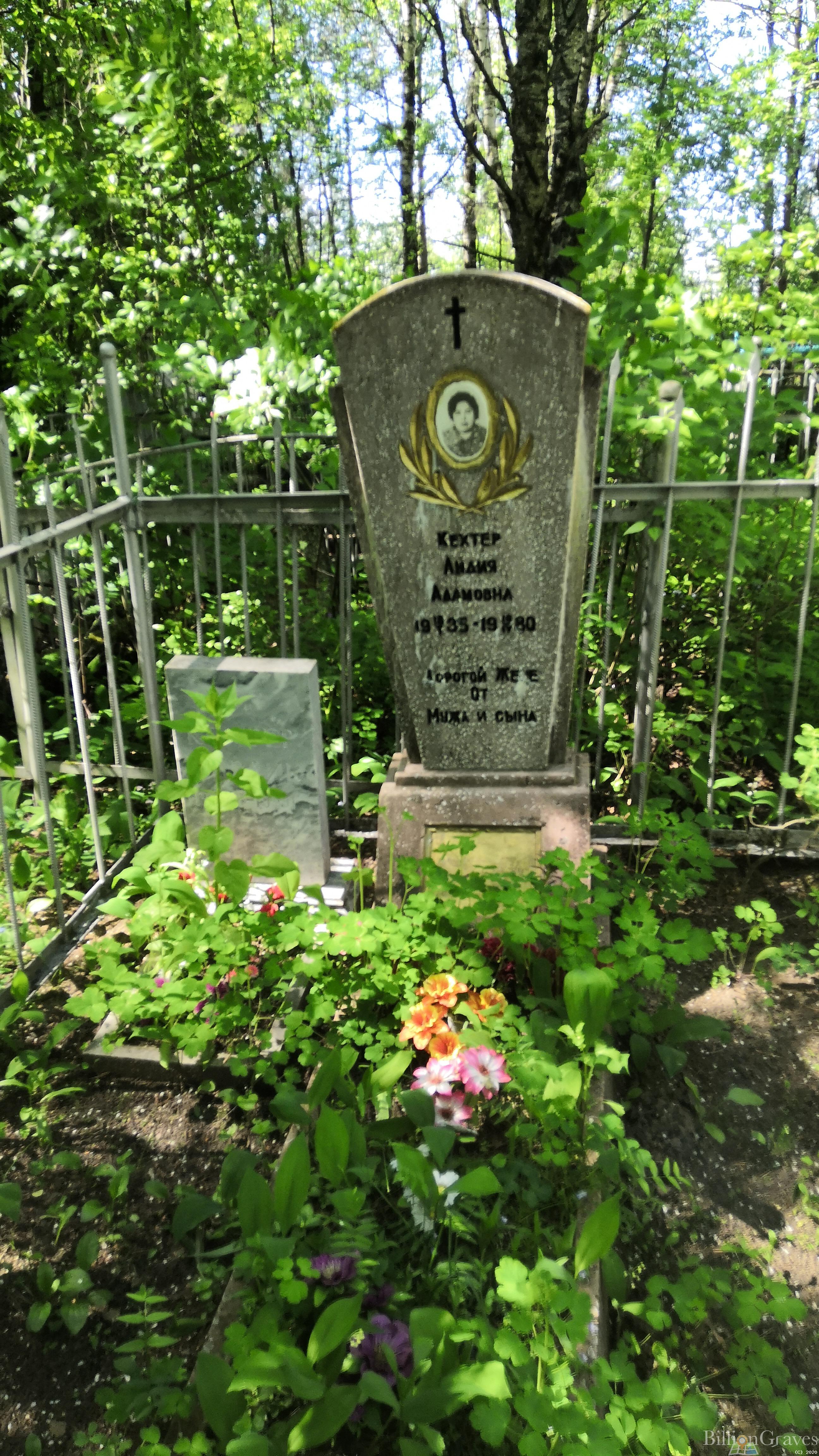 Кехтер Лидия Адамовна