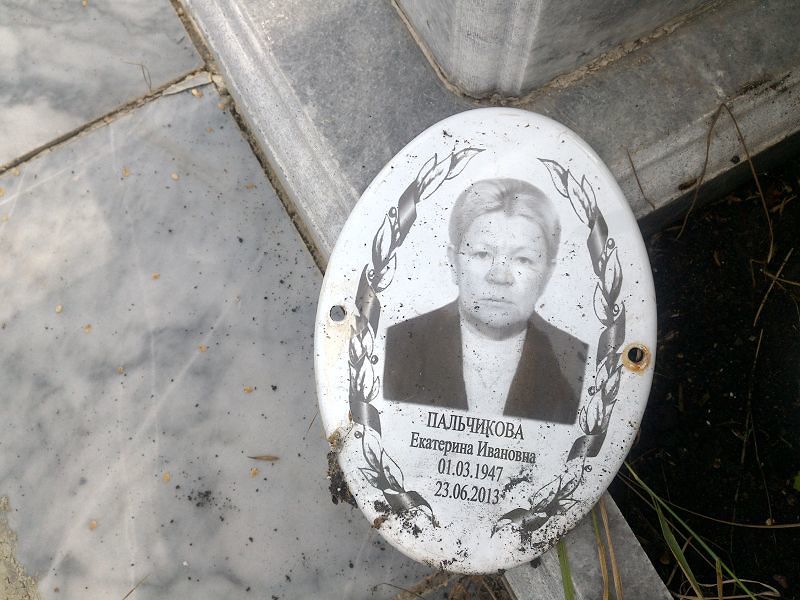 Пальчикова