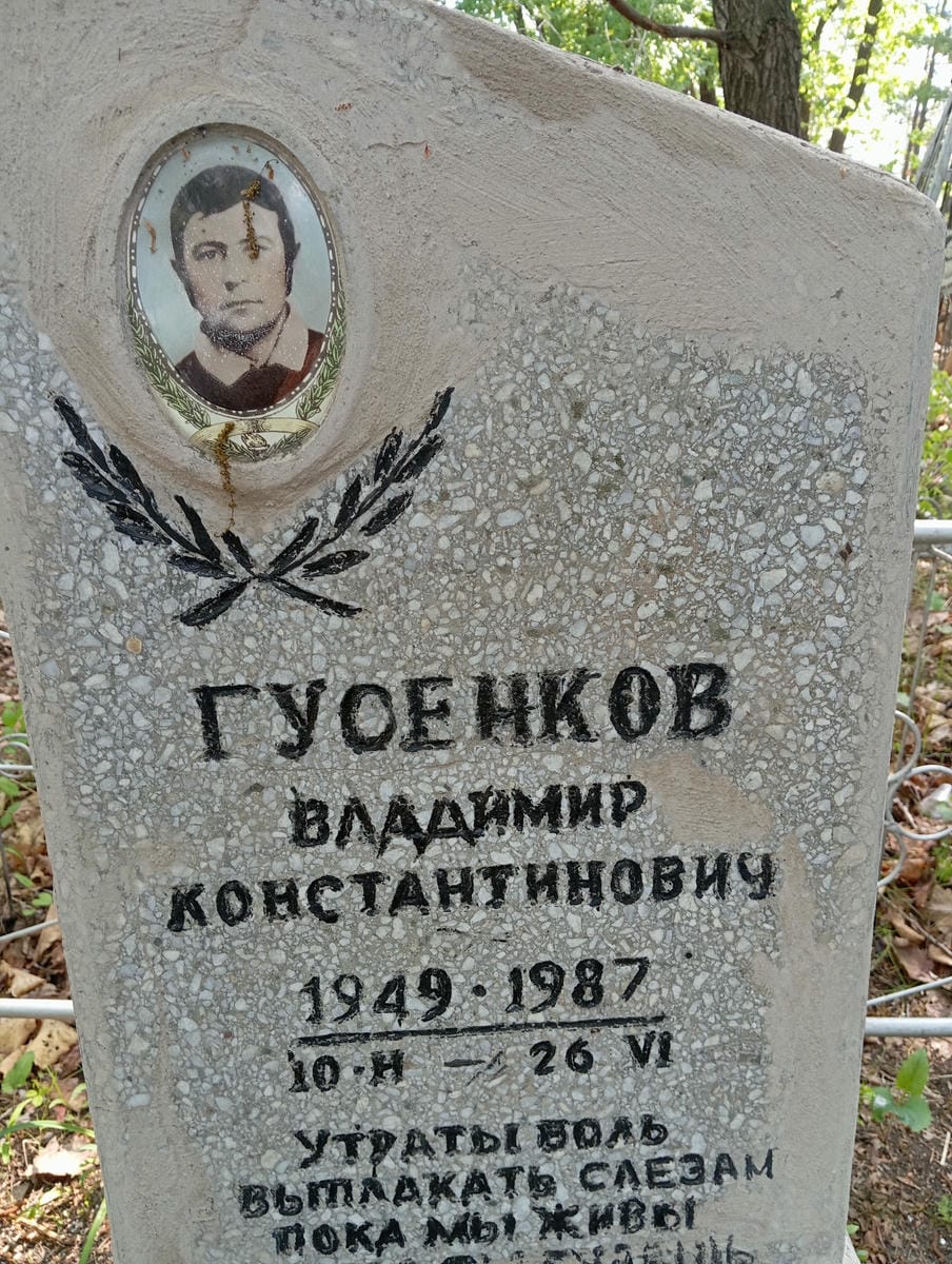 Гусенков Владимир Константинович
