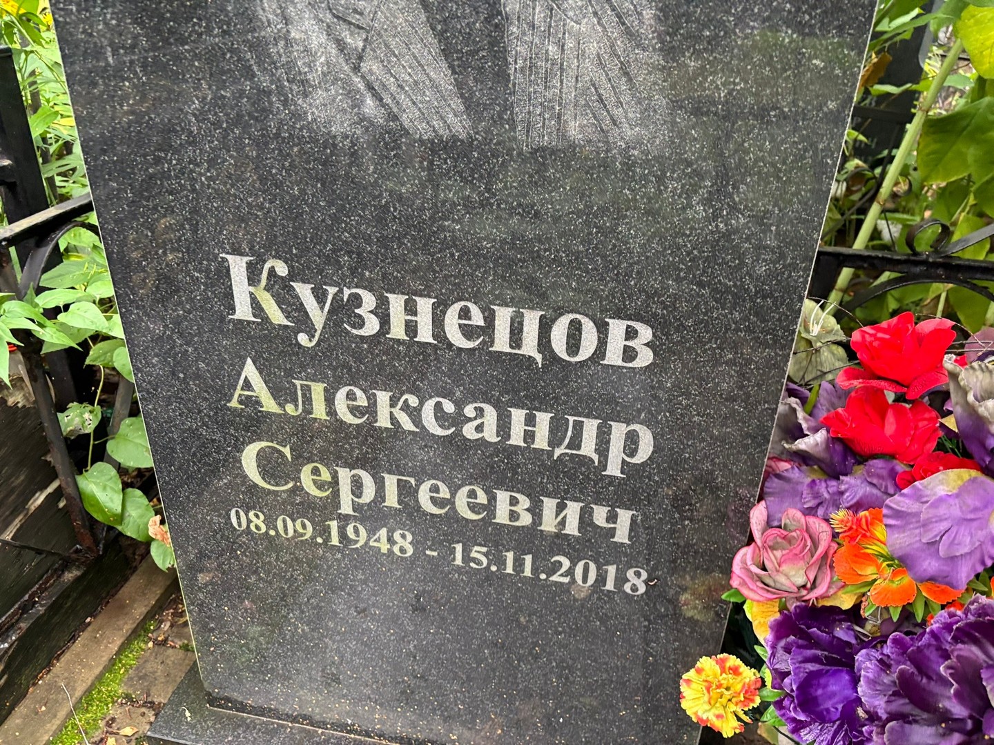 Кузнецов