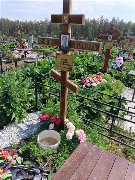 Князев Владимир Рудольфович
