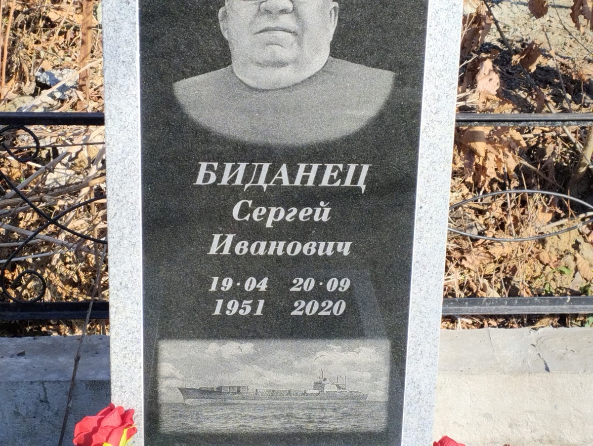 Биданец Сергей Иванович