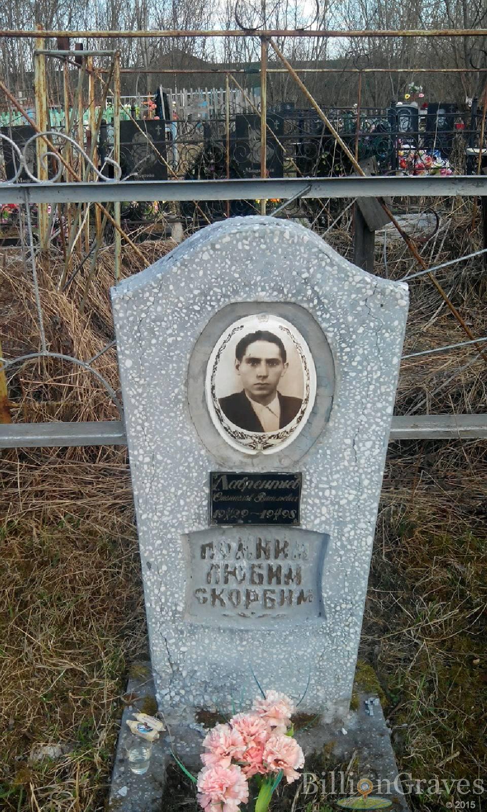 Лаврентьев Станислав Витальевич