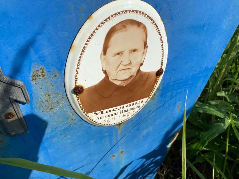 Маслова Антонина Ивановна