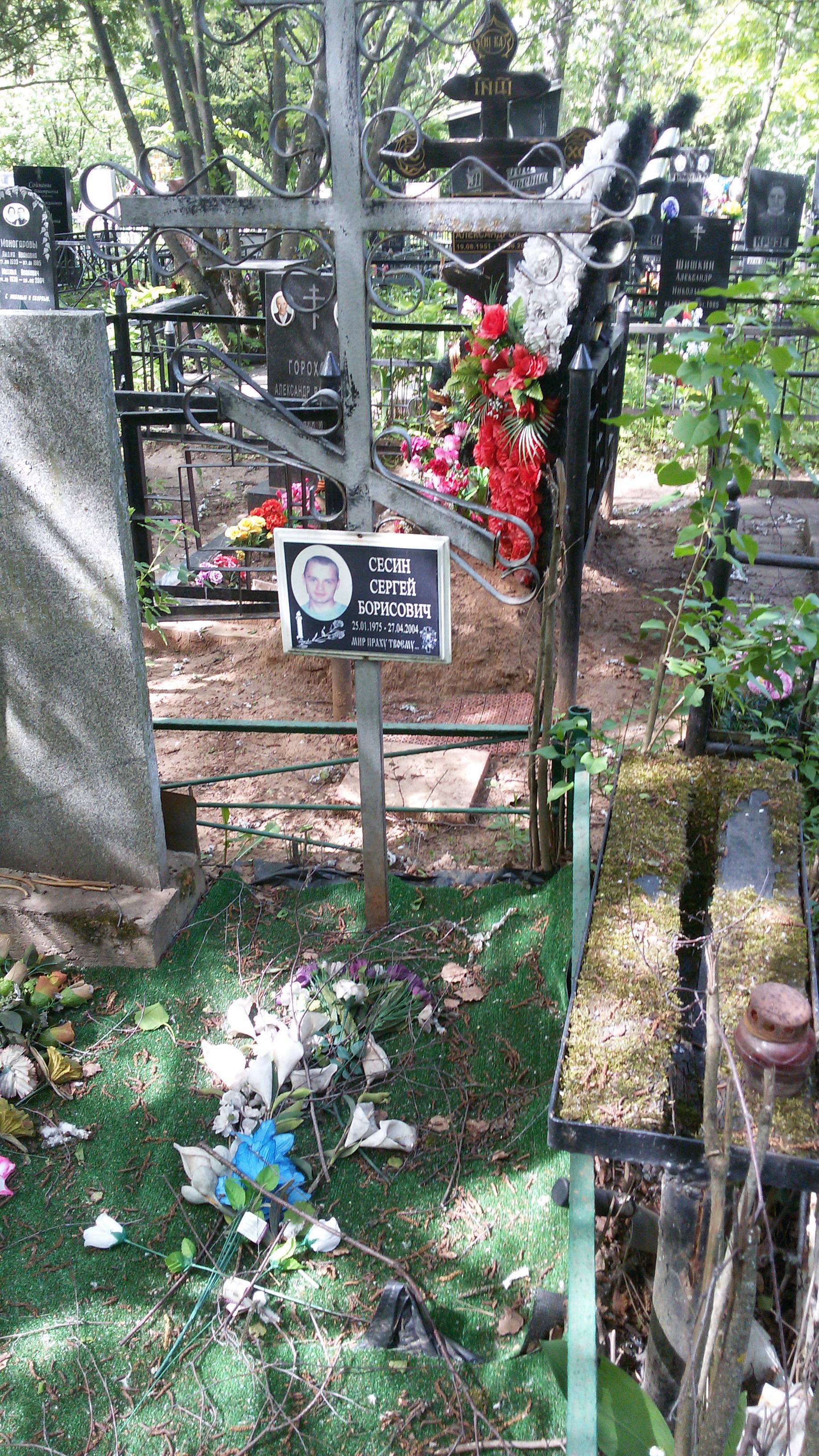 Сесин Сергей Борисович