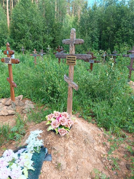 Зворыгин Александр Олегович