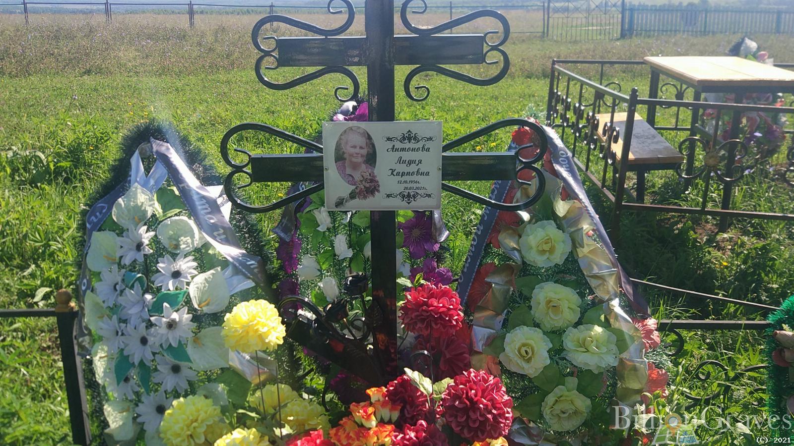Антонова Лидия Карповна