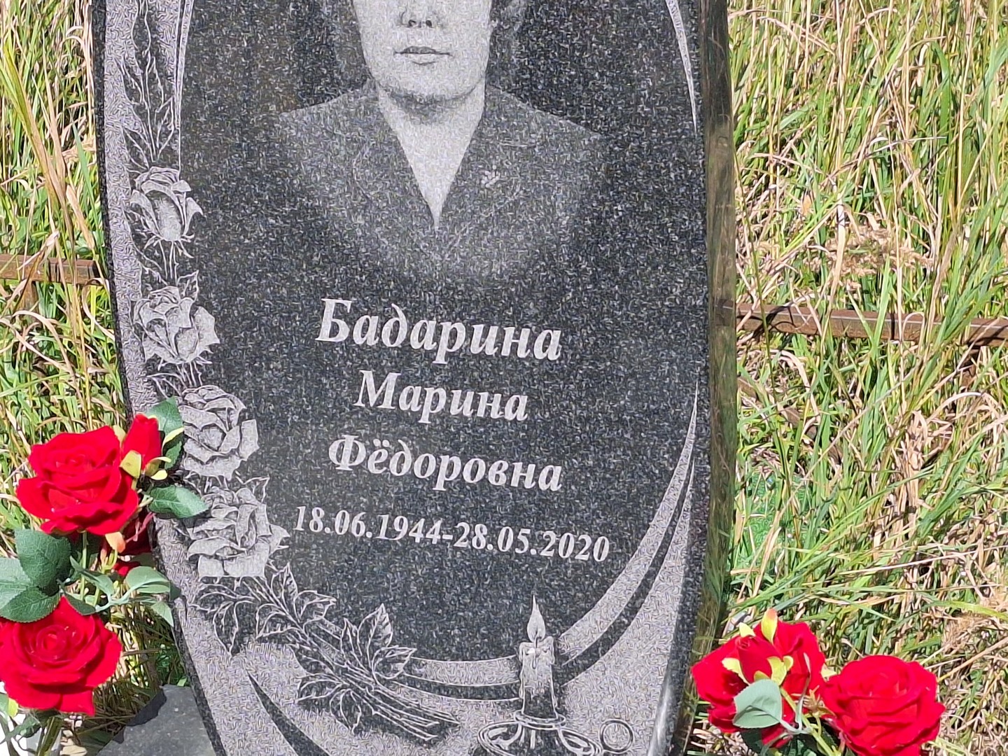 Бадарина