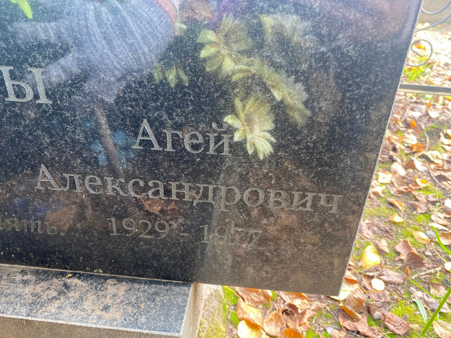 Агей Тихонов Александрович