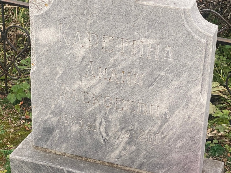 Каретина