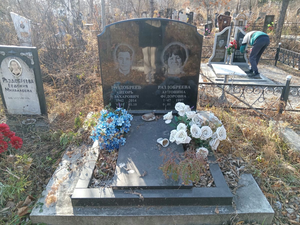 Раздобреева Антонина Фёдоровна
