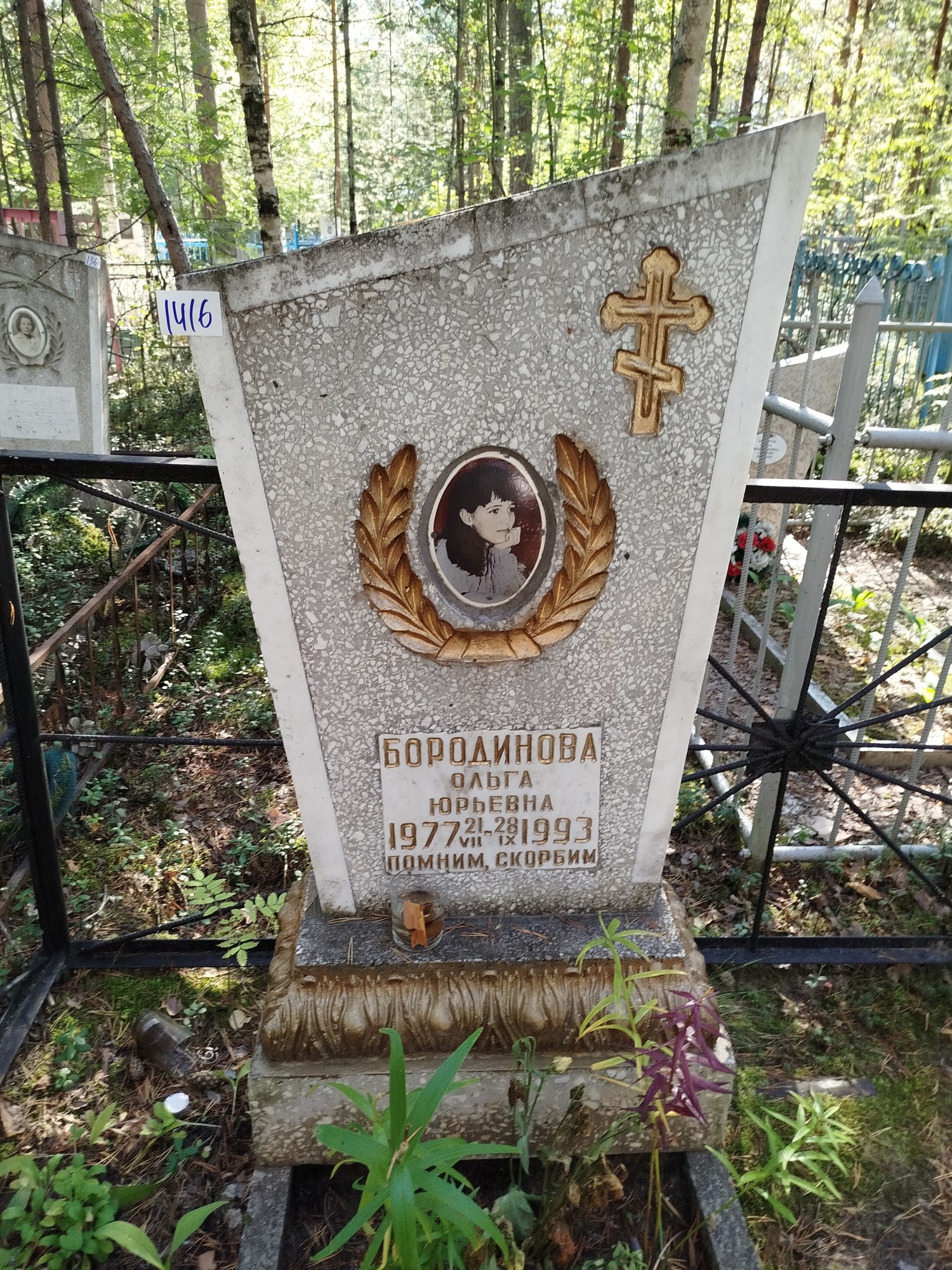 Бородинова Ольга Юрьевна