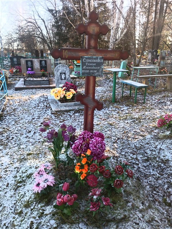 Самсонова Таисия Алексеевна