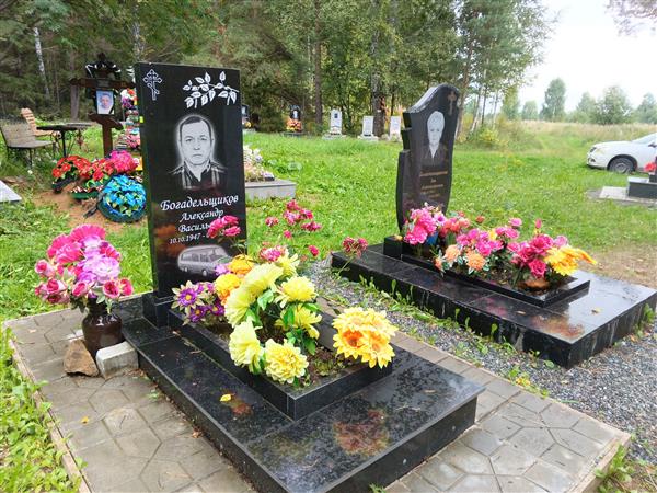 Богадельщикова Зоя Александровна