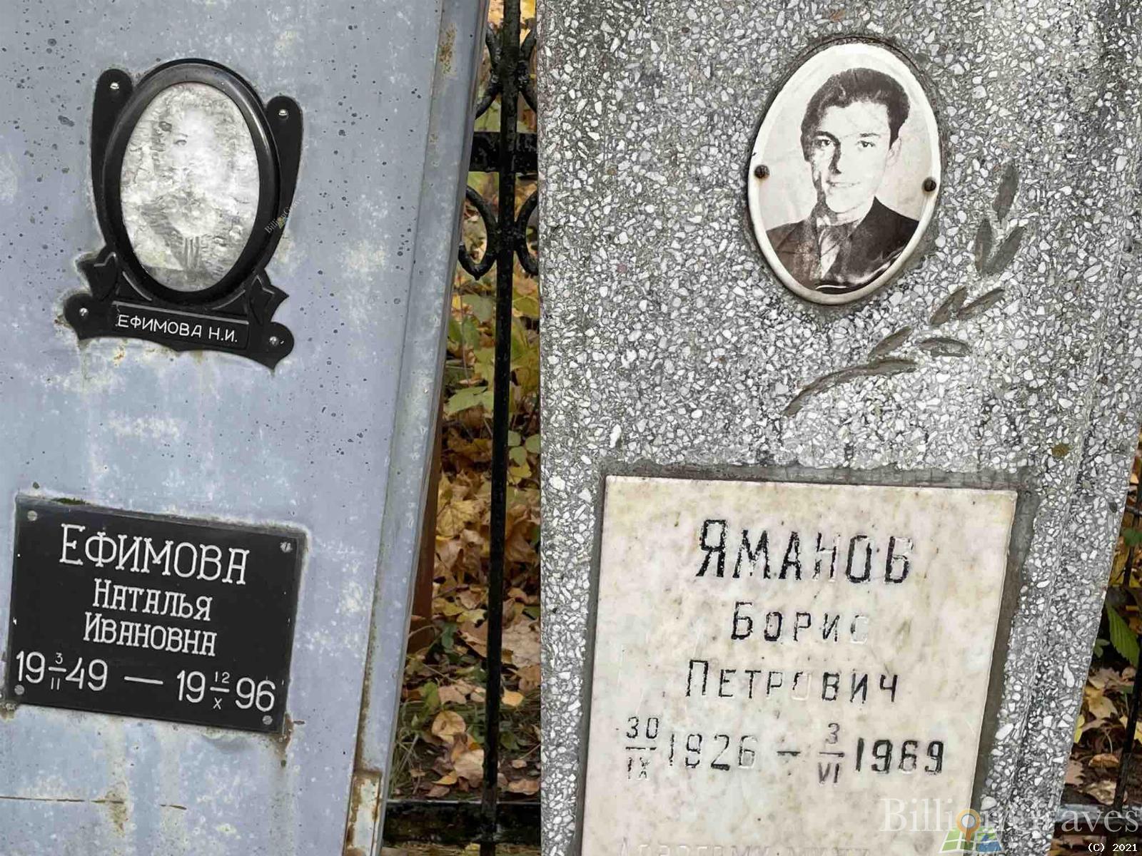Ефимова Наталья Ивановна