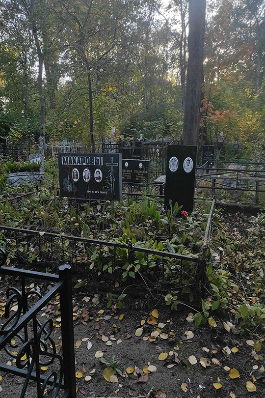 Макарова Людмила Петровна