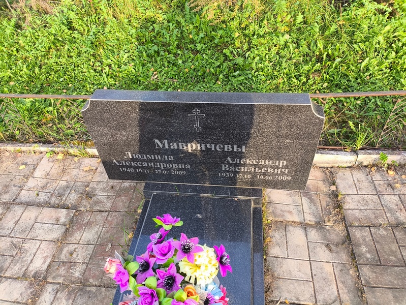 Мавричева