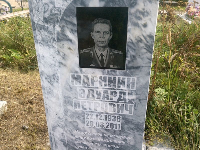 Эдуард Маринин Петрович