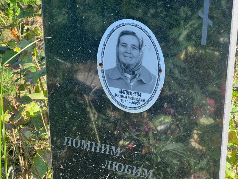 Матвеичева Анастасия Александровна