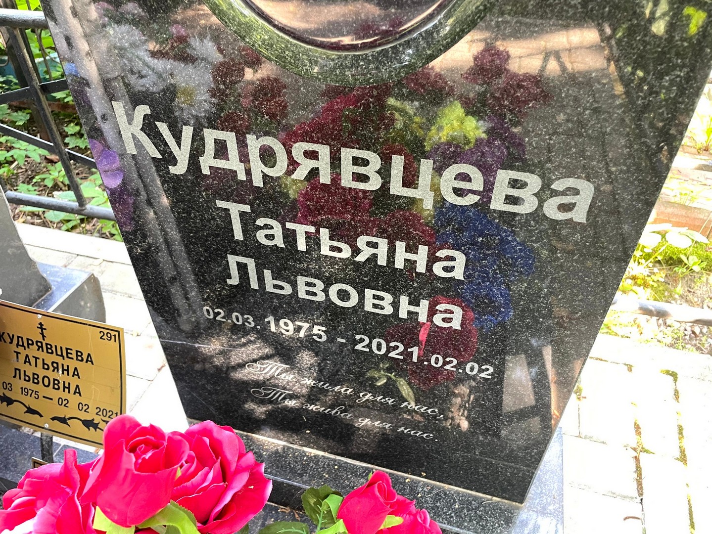 Кудрявцева